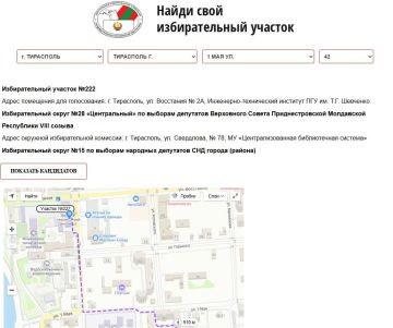 Сайт ЦИКа покажет, куда идти голосовать