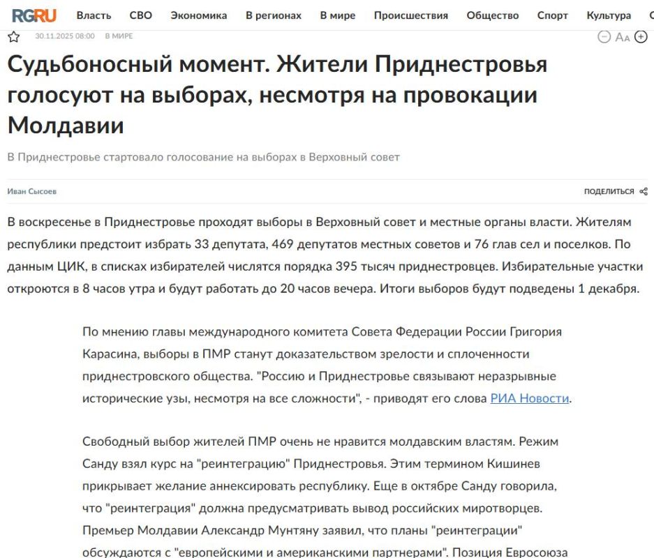 Российская пресса о Приднестровье сегодня: