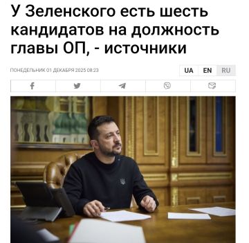 У Зеленского есть 6 кандидатов на пост главы ОП Украины, — украинские СМИ