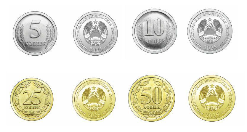 В Приднестровье выпустили обновлённые разменные монеты