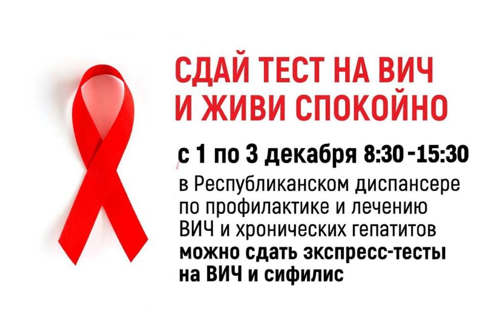 В РКБ можно будет бесплатно пройти тест на ВИЧ