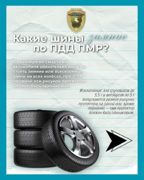 С 1 декабря по 1 марта автомобили должны быть оснащены зимними или всесезонными шинами