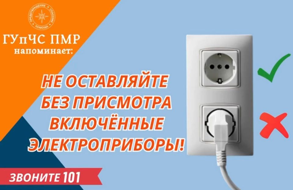 ГУпЧС призывает: соблюдайте правила пожарной безопасности в быту!