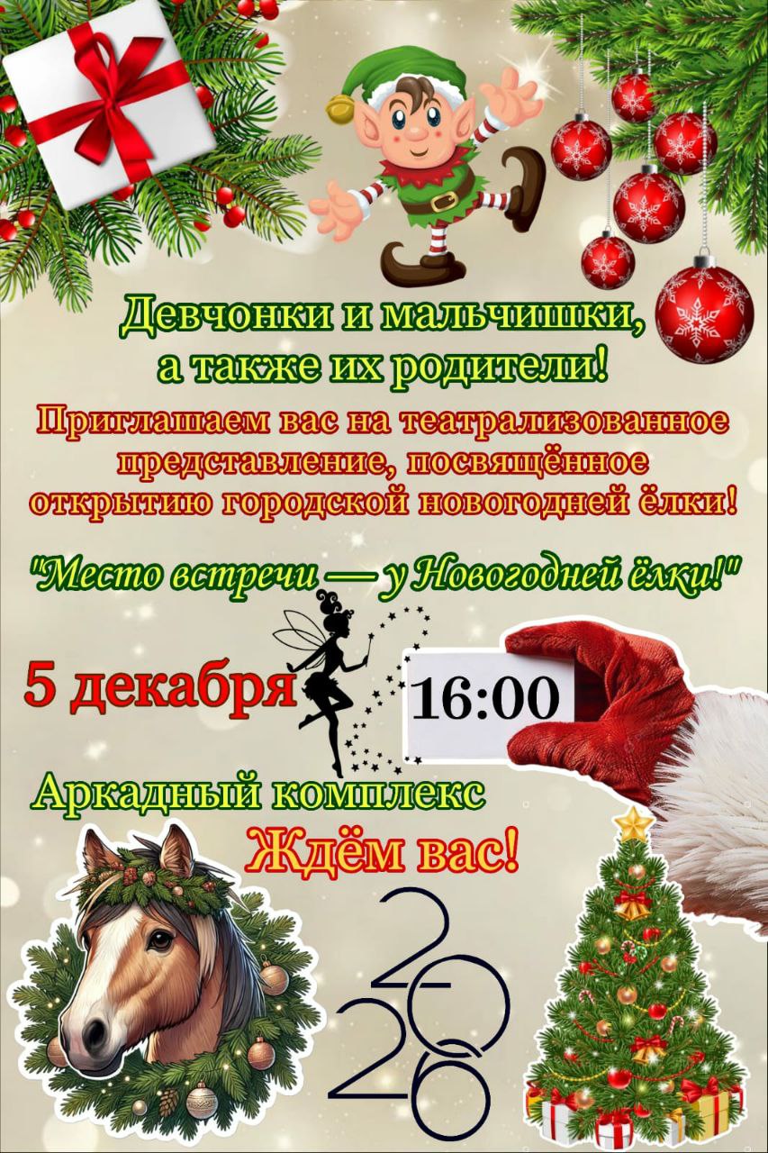 Девчонки и мальчишки, а также их родители!