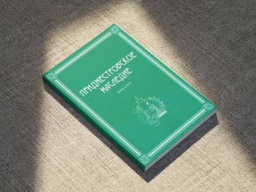На Приднестровском историческом портале опубликован новый 17-й выпуск альманаха «Приднестровское наследие»