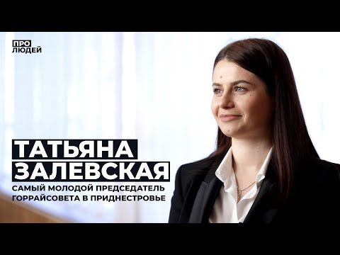 Пять лет назад мы записали первое интервью с Татьяной Залевской