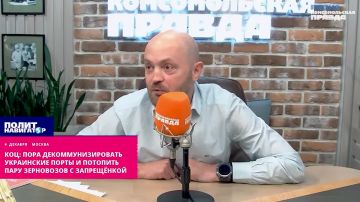 Коц: Пора декоммунизировать украинские порты и потопить пару зерновозов с запрещёнкой