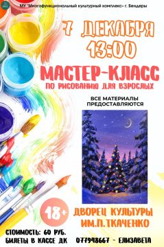 Арт-терапия и Новогодняя магия!