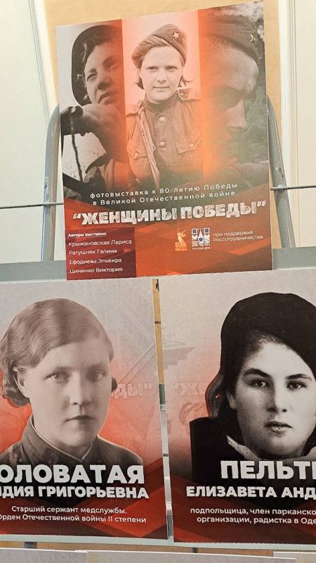 Выставка «Женщины Победы» была представлена на форуме ко Дню добровольца