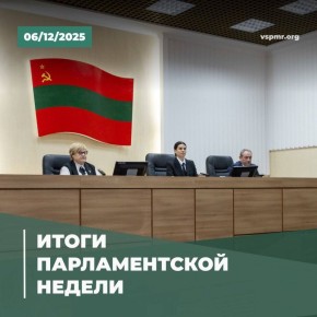 Верховный Совет VII созыва принял в первом чтении проект закона «О республиканском бюджете на 2026 год»