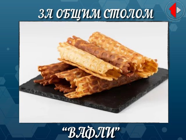 ЗА ОБЩИМ СТОЛОМ. Программа о еде, а точнее кухня Приднестровья