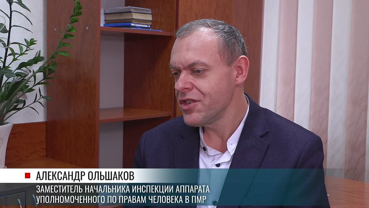 Больше 500 приднестровцев обратились к уполномоченному по правам человека в этом году