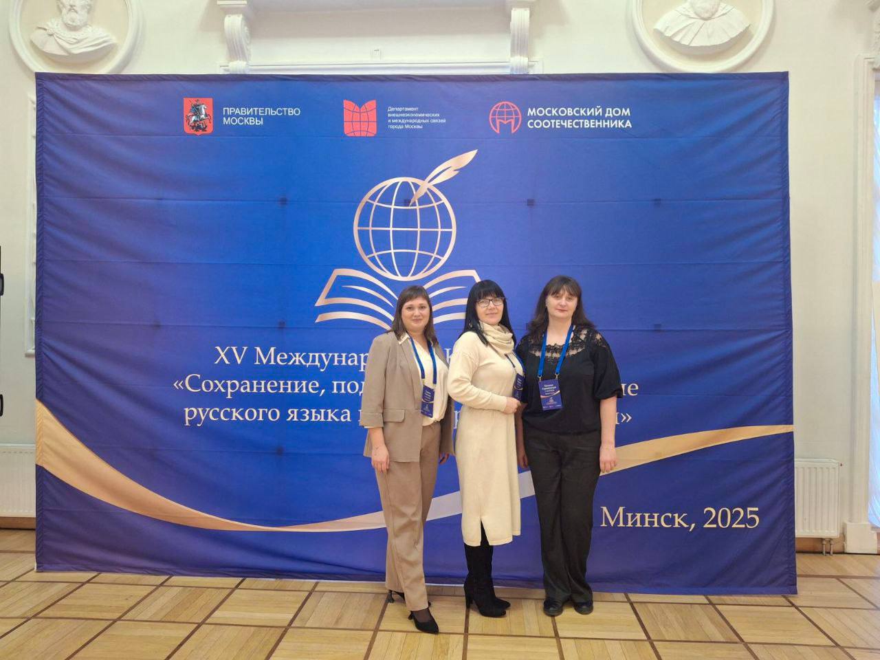 В международном форуме русистов приняли участие преподаватели из РКК