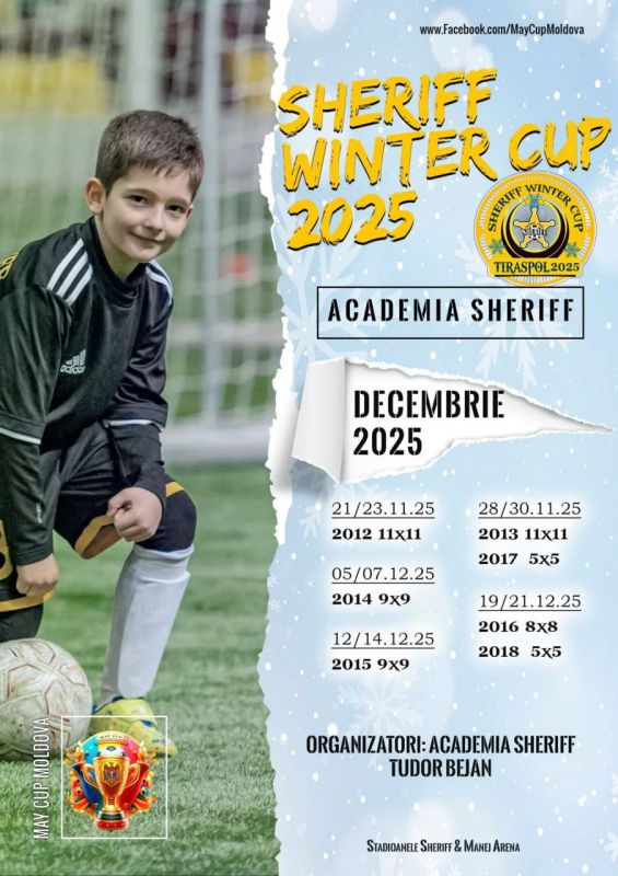 Команда «Шериф» U12 завоевала серебро на Sheriff Winter Cup