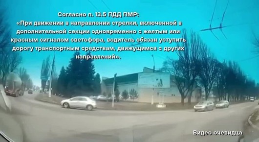 Опасный выезд на красный. В Тирасполе на перекрёстке Шевченко–Шутова водитель «Хонды» при повороте направо не уступил дорогу грузовику, двигавшемуся на зелёный