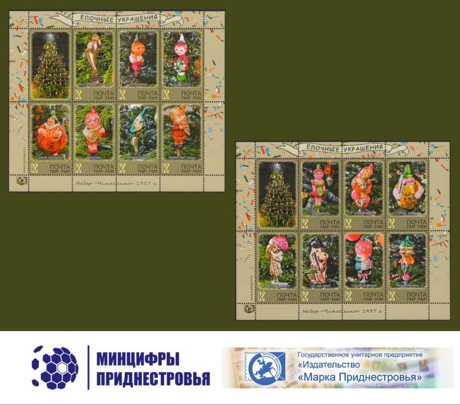 В субботу, 13 декабря, в Бендерском историко-краеведческом музее состоится презентация новой серии почтовых марок «Елочные украшения»