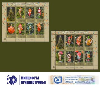 В субботу, 13 декабря, в Бендерском историко-краеведческом музее состоится презентация новой серии почтовых марок «Елочные украшения»