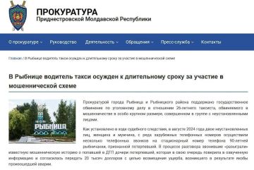 Рыбницкий таксист-мошенник забрал у пенсионерки 20 тысяч долларов