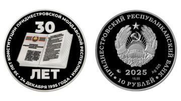 ПРБ выпустил памятные монеты «30 лет Конституции ПМР» номиналом 10 рублей (серебро) и 25 рублей (сталь)