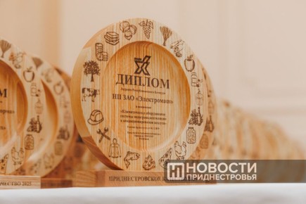 Одиннадцать профессионалов с разных предприятий стали лауреатами номинации «Мастерство и верность делу!» конкурса «Приднестровское качество»