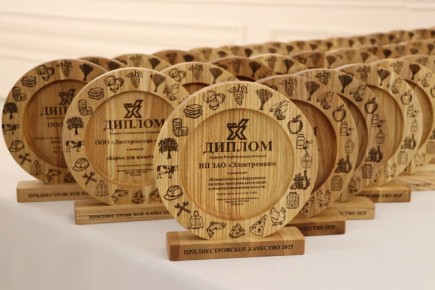 В Тирасполе состоялась церемония награждения лауреатов XXIII республиканского конкурса «Приднестровское качество - 2025»