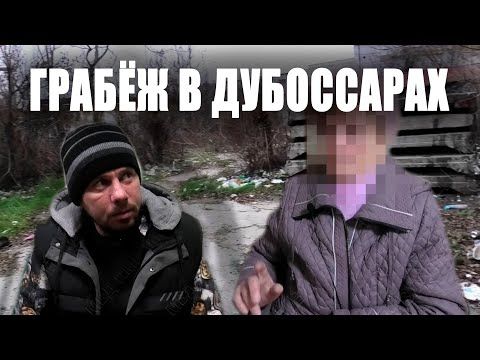 Инцидент в Дубоссарах. Попросил бутылку воды и отнял сумку