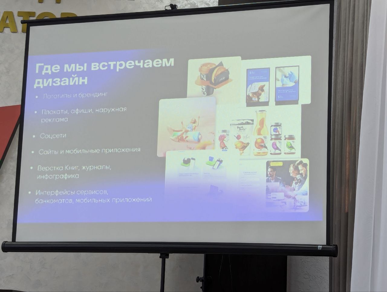 На форуме выступил дизайнер Агропромбанка