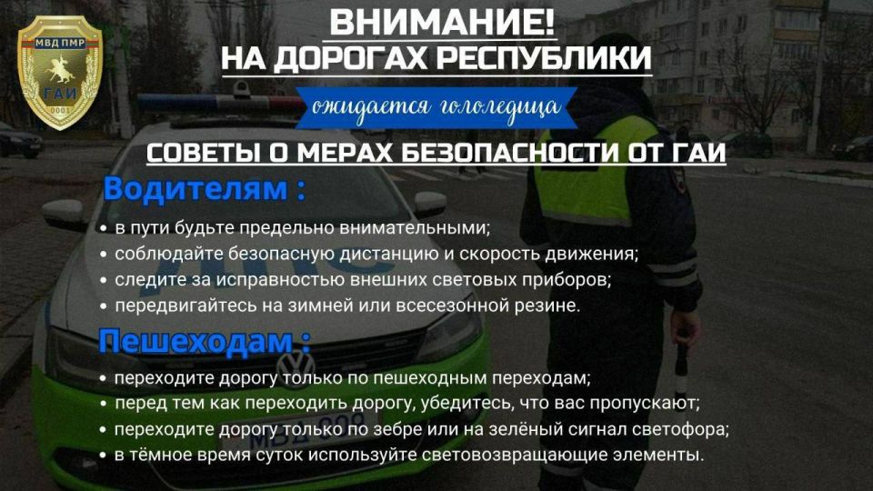 Внимание: гололедица!. Ночью и утром 14 декабря на дорогах преимущественно