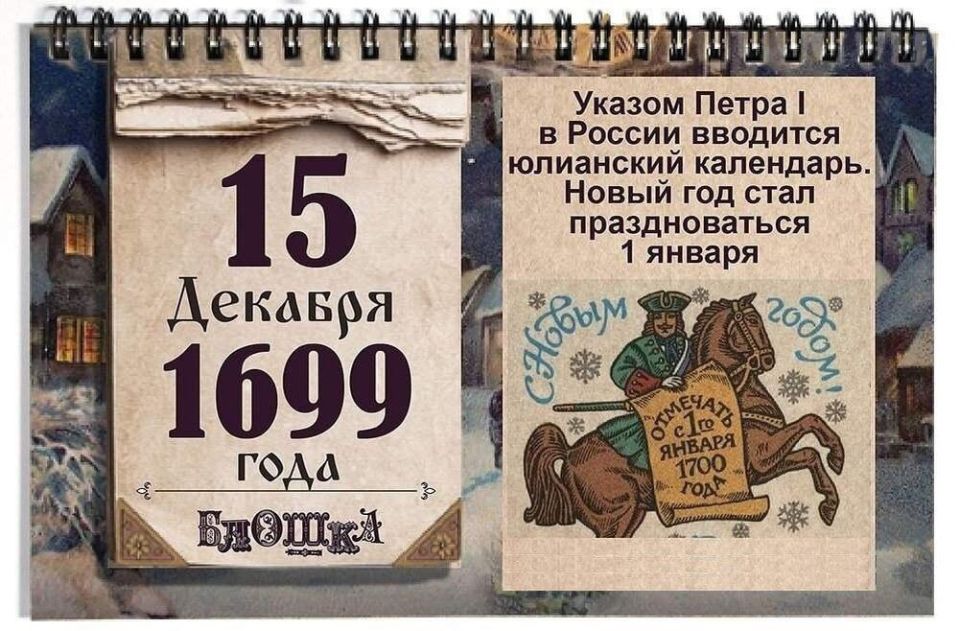 15 ������� 1699 ���� ������ ����� I � ������ �������� ��������� ���������