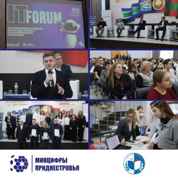 13 декабря в Рыбнице прошёл IT-Форум для школьников и студентов учреждений среднего профессионального образования