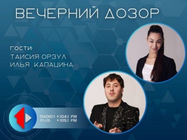 «Знай наших!»: «Мистер и Мисс Республика - 2025»