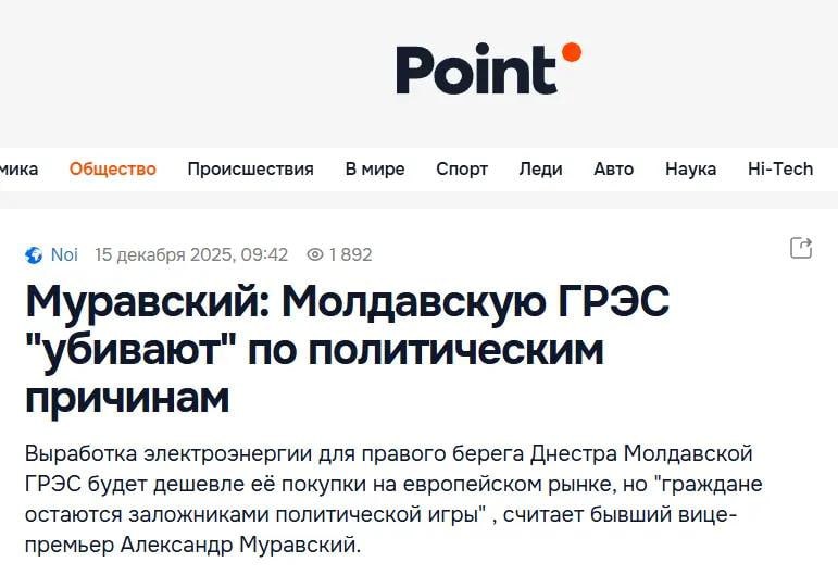 Муравский: Молдавскую ГРЭС «убивают» по политическим причинам