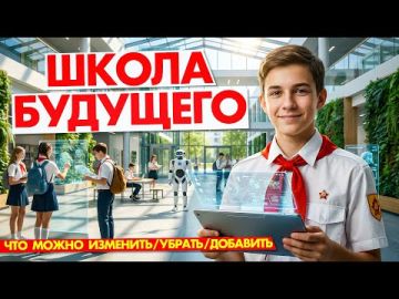 Министр просвещения Светлана Иванишина рассказала о том, как изменится образование в ближайшие годы