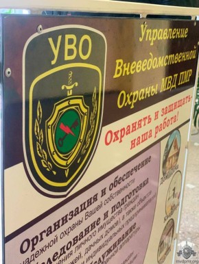 Безопасность в центре внимания