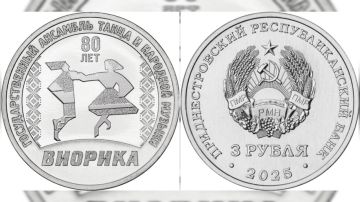 ПРБ выпустил трёхрублёвые монеты в честь 80-летия государственного ансамбля «Виорика»