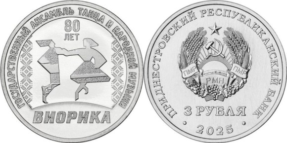 Государственному ансамблю танца и народной музыки «Виорика» – 80-лет