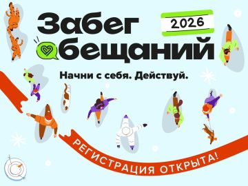 Тираспольчан и гостей города приглашают присоединиться к «Забегу обещаний» в первый день 2026-го года
