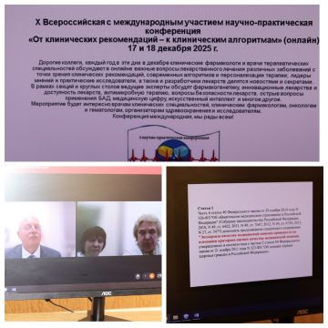Приднестровские специалисты – участники конференции с международным участием