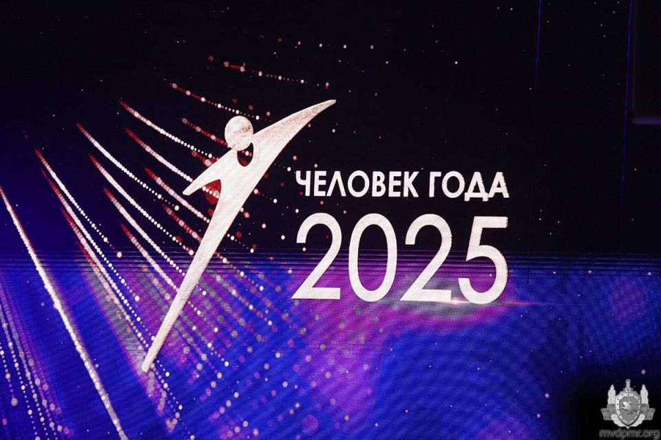 Руководители МВД – лауреаты конкурса «Человек года – 2025»