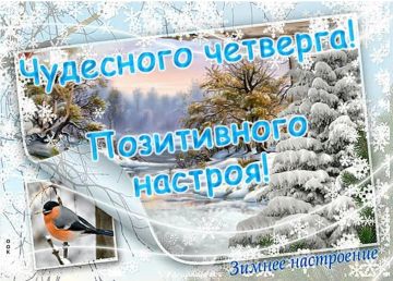 18 декабря – необычный день