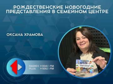 Рождественские новогодние представления в Семейном Центре