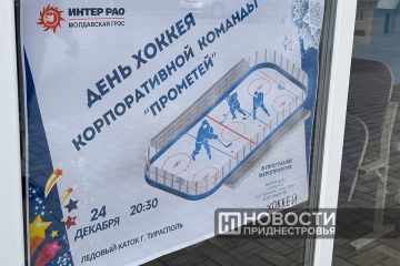 С 26 декабря по 11 января Ледовый каток в Тирасполе перейдет на праздничный график