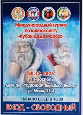 Афиша выходных в Тирасполе