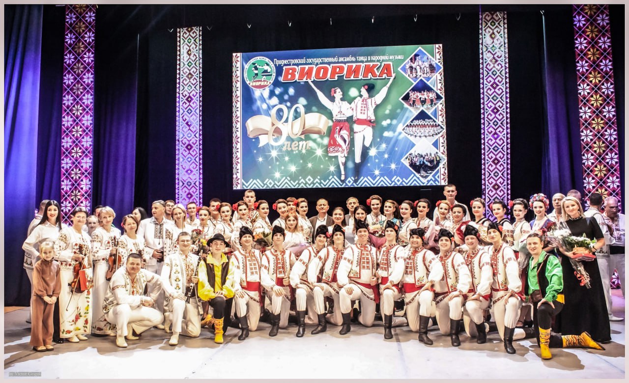 ПРИДНЕСТРОВСКОМУ ГОСУДАРСТВЕННОМУ АНСАМБЛЮ ТАНЦА И НАРОДНОЙ МУЗЫКИ «ВИОРИКА» 80 ЛЕТ