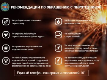 С наступающими праздниками важно помнить: пиротехника – не игрушка! Покупайте её только в проверенных магазинах, используйте на открытых площадках и строго по инструкции