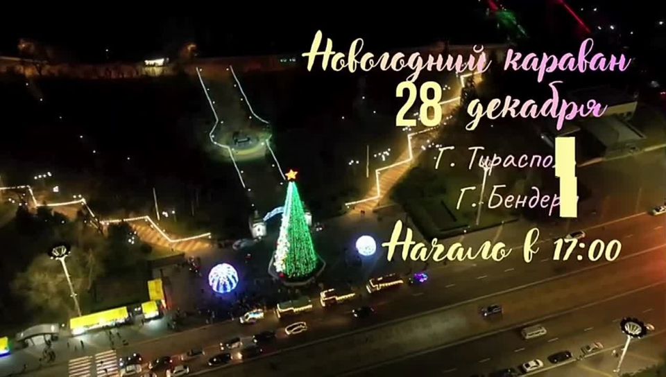 Новогодний караван ГУпЧС !