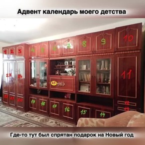 В сети завирусился адвенткалендарь детства наших родителей
