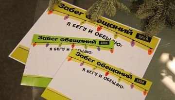 Начни 2026-й по-спортивному