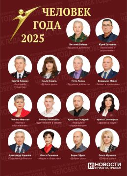 Лица Приднестровья: «АРТстиль» поддержал победителей «Человек года — 2025»