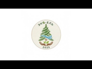 ����� �������� ����-���-2025� ������� � ������������� ������